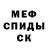 АМФЕТАМИН Розовый EmileeArsenic