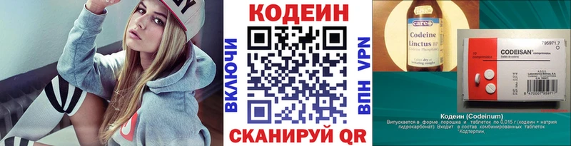 Кодеин Purple Drank Олёкминск