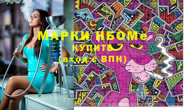 марки nbome Заволжье